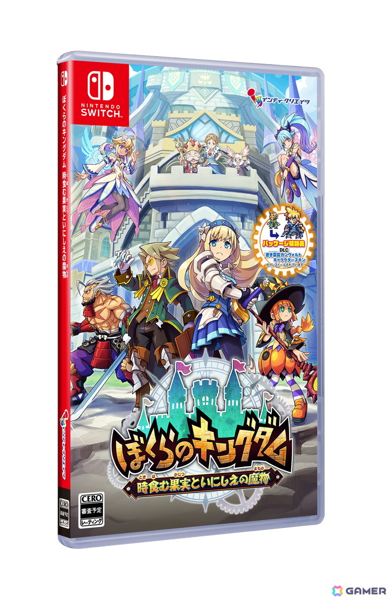 ぼくらのキングダム 時食む果実といにしえの魔物」が2026年4月23日に