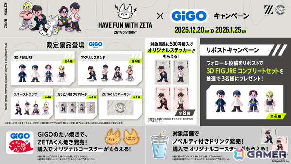 ZETA DIVISION×GiGOキャンペーンが12月20日より開催！ステッカー配布や限定景品の展開、コラボたい焼き「ZETAくん焼き」とノベルティ付きドリンクの販売もの画像8