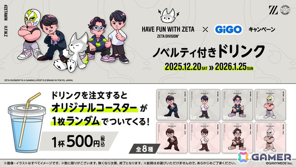 ZETA DIVISION×GiGOキャンペーンが12月20日より開催！ステッカー配布や限定景品の展開、コラボたい焼き「ZETAくん焼き」とノベルティ付きドリンクの販売もの画像9