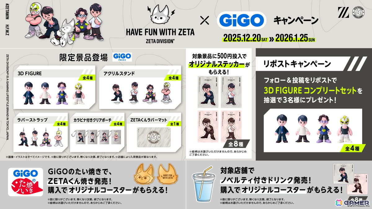 ZETA DIVISION×GiGOキャンペーンが12月20日より開催！ステッカー配布や限定景品の展開、コラボたい焼き「ZETAくん焼き」とノベルティ付きドリンクの販売もの画像