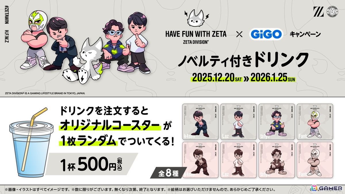 ZETA DIVISION×GiGOキャンペーンが12月20日より開催！ステッカー配布や限定景品の展開、コラボたい焼き「ZETAくん焼き」とノベルティ付きドリンクの販売もの画像