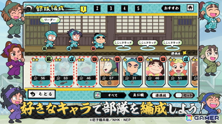 パズルゲーム「忍たま乱太郎 ふっとびパズル！の段 あげいん！」が2025年冬に配信決定！最大6人の忍たまで部隊を組んでステージに挑もうの画像3