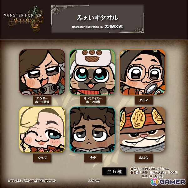 「モンスターハンターワイルズ」大川ぶくぶ氏の描きおこしイラストを使用したグッズが登場！ホープ装備の主人公やエグド装備のオトモアイルーたちのぬいぐるみもの画像11