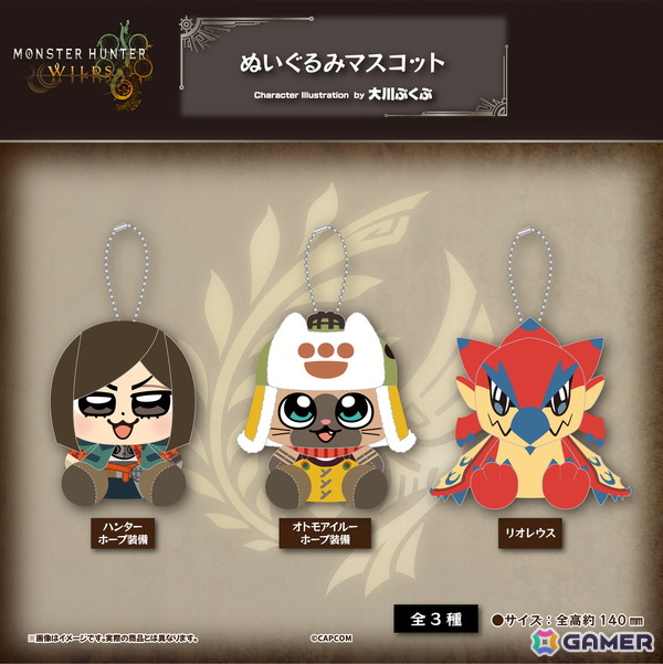 「モンスターハンターワイルズ」大川ぶくぶ氏の描きおこしイラストを使用したグッズが登場！ホープ装備の主人公やエグド装備のオトモアイルーたちのぬいぐるみもの画像18