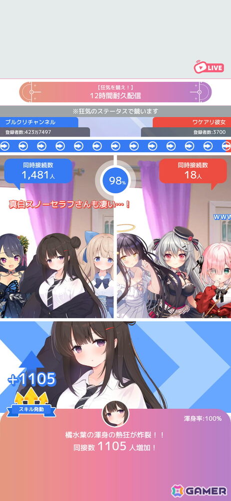 VTuber体験シム「ブイライフ」がスマホ向けに正式リリース!Vライバーとしてバズを目指そうの画像