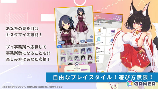 VTuber体験シム「ブイライフ」がスマホ向けに正式リリース！Vライバーとしてバズを目指そうの画像3