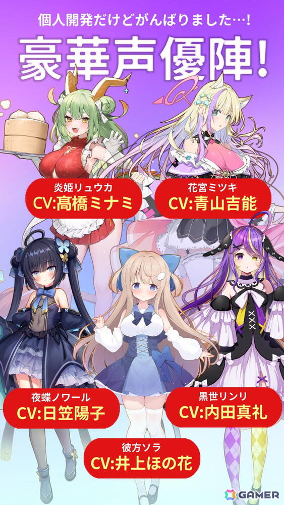 VTuber体験シム「ブイライフ」がスマホ向けに正式リリース!Vライバーとしてバズを目指そうの画像