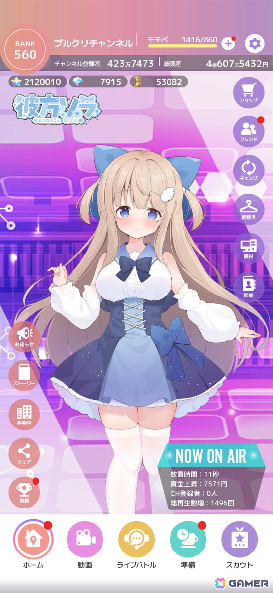 VTuber体験シム「ブイライフ」がスマホ向けに正式リリース！Vライバーとしてバズを目指そうの画像17