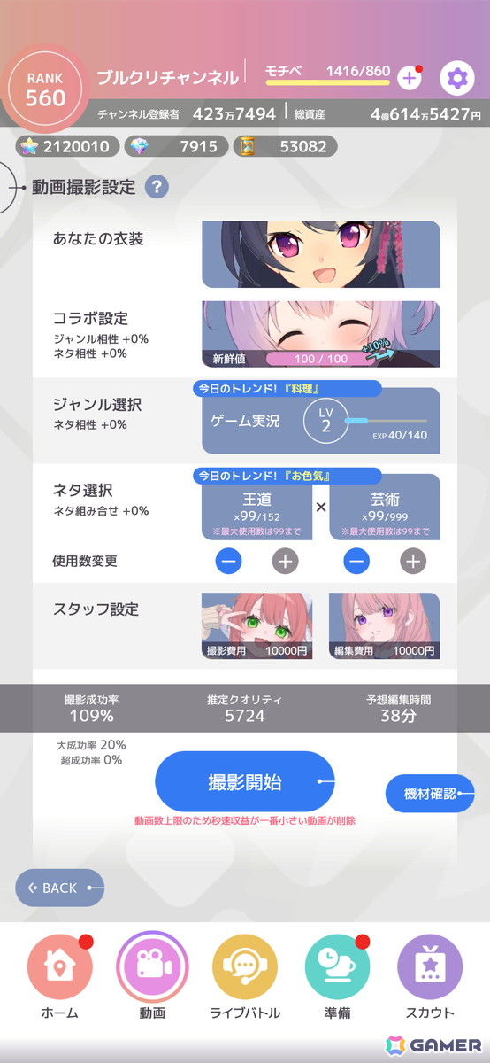 VTuber体験シム「ブイライフ」がスマホ向けに正式リリース！Vライバーとしてバズを目指そうの画像20
