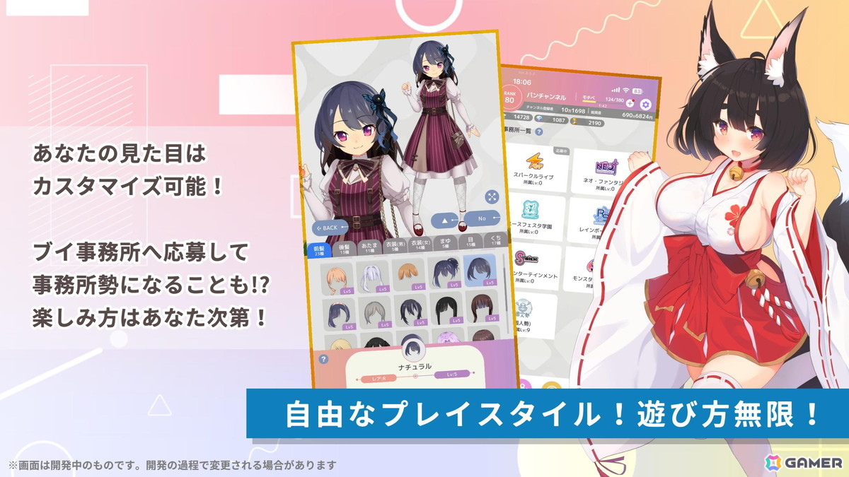 VTuber体験シム「ブイライフ」がスマホ向けに正式リリース!Vライバーとしてバズを目指そうの画像
