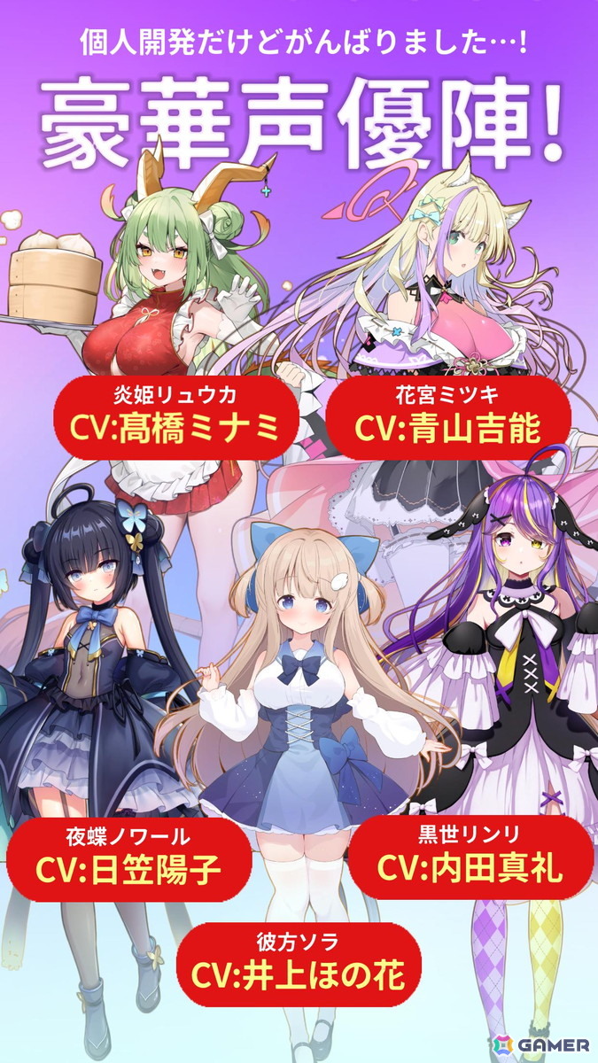 VTuber体験シム「ブイライフ」がスマホ向けに正式リリース！Vライバーとしてバズを目指そうの画像6