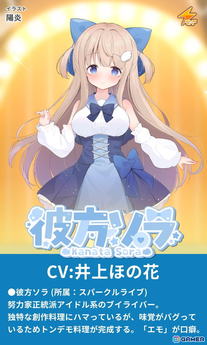 VTuber体験シム「ブイライフ」がスマホ向けに正式リリース！Vライバーとしてバズを目指そうの画像9