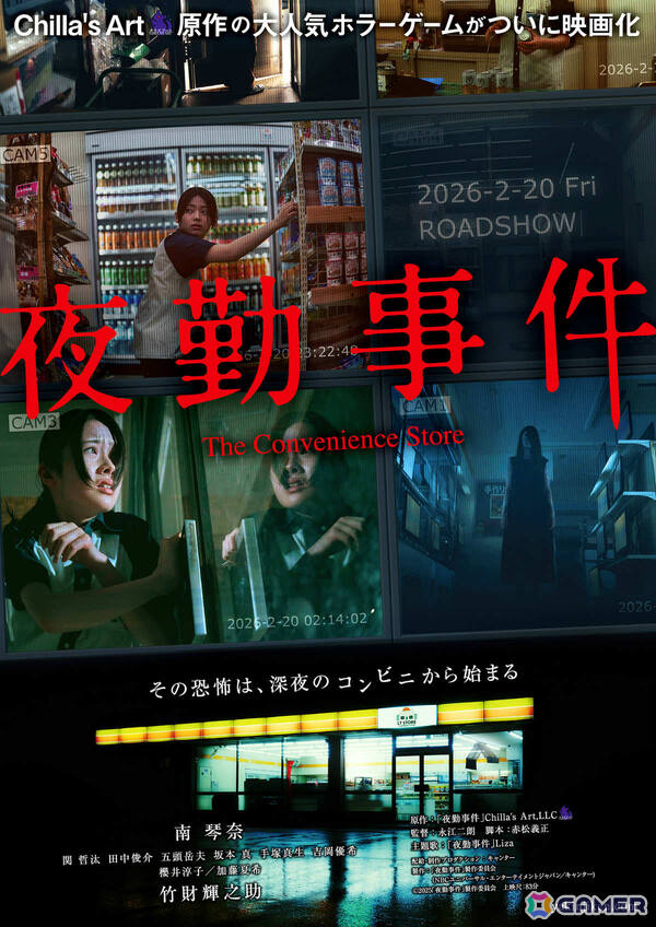実写映画「夜勤事件」予告編映像が解禁！チラズアートからの絶賛コメントも到着、船橋先輩役は関哲汰さんが担当の画像1