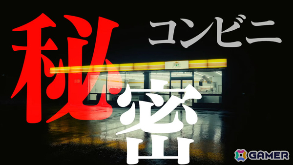 実写映画「夜勤事件」予告編映像が解禁！チラズアートからの絶賛コメントも到着、船橋先輩役は関哲汰さんが担当の画像2