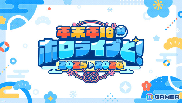 ホロライブ所属タレント60名による全編無料のカウントダウンライブ「hololive production COUNTDOWN LIVE」が12月31日に配信！の画像1