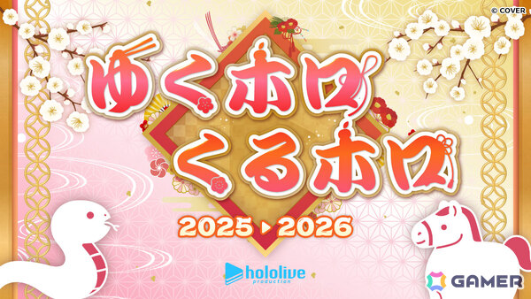 ホロライブ所属タレント60名による全編無料のカウントダウンライブ「hololive production COUNTDOWN LIVE」が12月31日に配信！の画像4