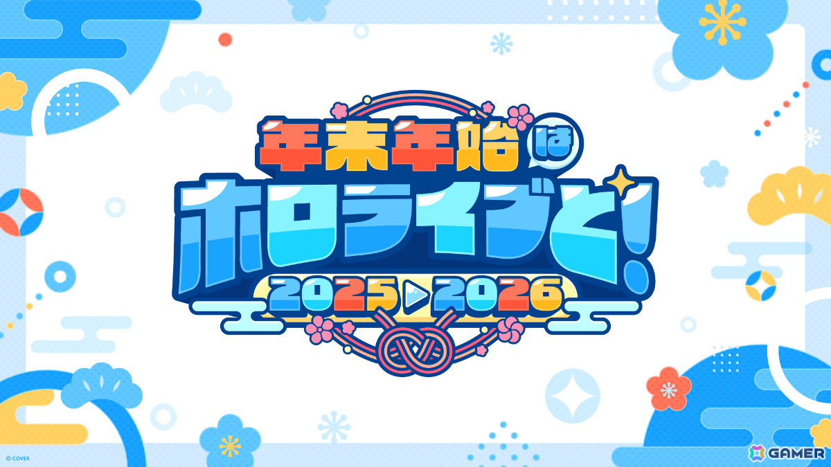 ホロライブ所属タレント60名による全編無料のカウントダウンライブ「hololive production COUNTDOWN LIVE」が12月31日に配信!の画像