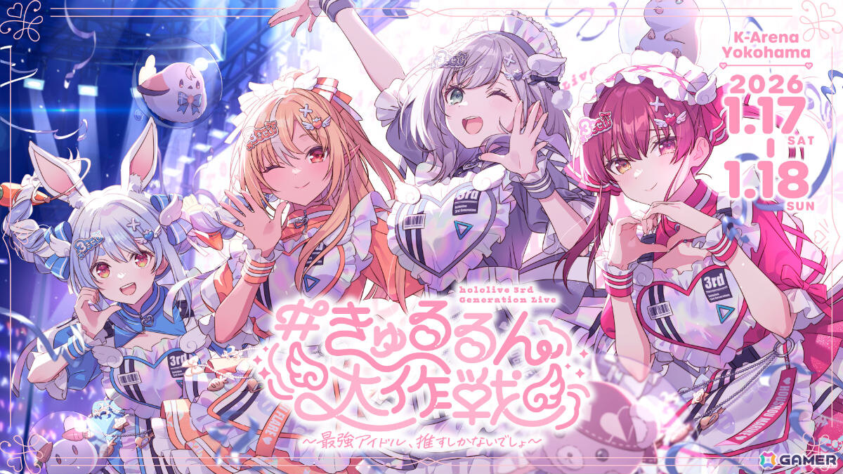 ホロライブ所属タレント60名による全編無料のカウントダウンライブ「hololive production COUNTDOWN LIVE」が12月31日に配信!の画像