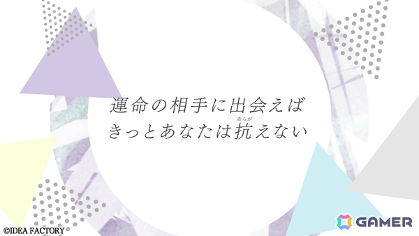 オトメイトが男女のオメガバースを扱った新プロジェクト「オトメイト・バースプロジェクト」を始動！の画像