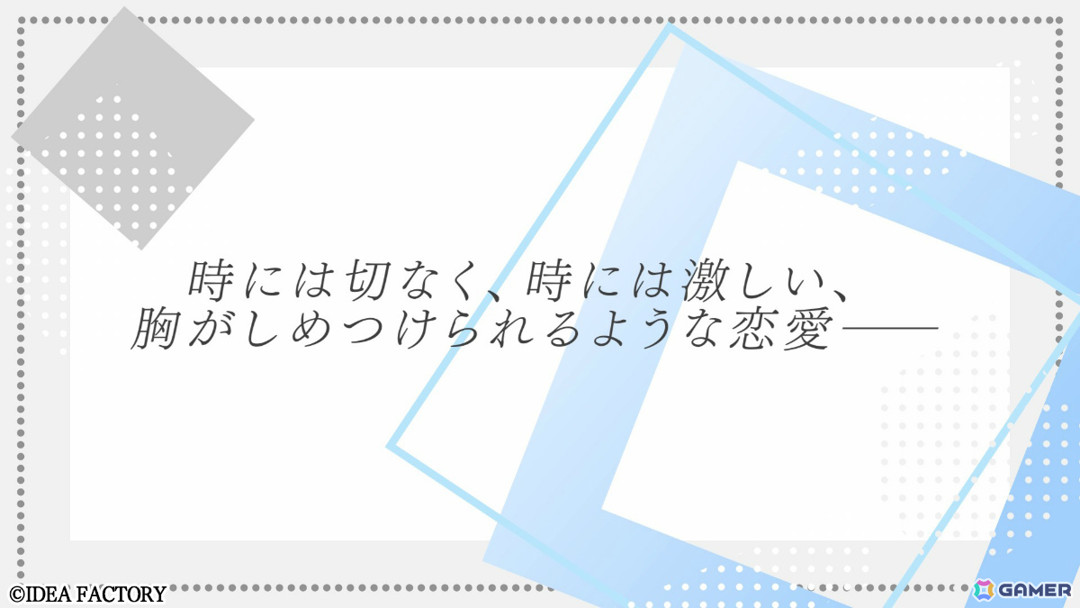 オトメイトが男女のオメガバースを扱った新プロジェクト「オトメイト・バースプロジェクト」を始動！の画像3