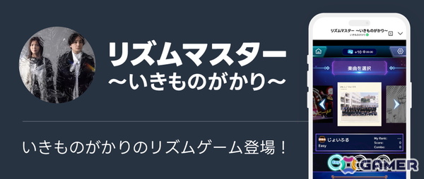 「いきものがかり」の「じょいふる」「生きて、燦々」「ブルーバード」のMVなどを見ながら楽しめる音楽ゲームがLINEミニアプリで登場！の画像1