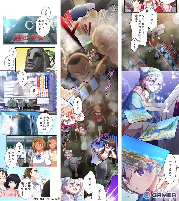 「14歳と3ヵ月の夏　1995年に飛ばされて　ゲーセンいったら涙出た～バーチャファイターシスターズ～」はじまりのエピソード版がZETooN公式サイト限定で無料公開！の画像2