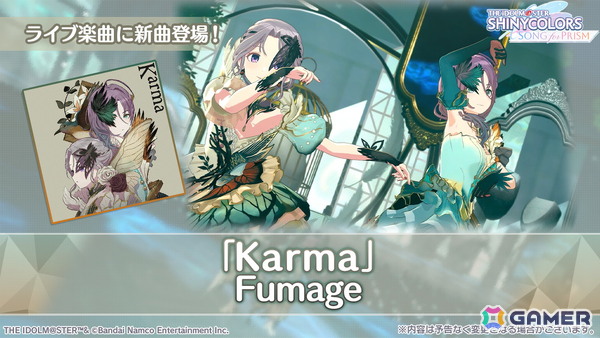 「シャニソン」浅倉 透、幽谷 霧子による新ユニット「Fumage」が登場！新曲「Karma」やストーリーを楽しむイベントが開催中の画像3