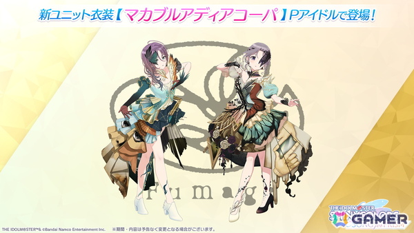 「シャニソン」浅倉 透、幽谷 霧子による新ユニット「Fumage」が登場！新曲「Karma」やストーリーを楽しむイベントが開催中の画像5