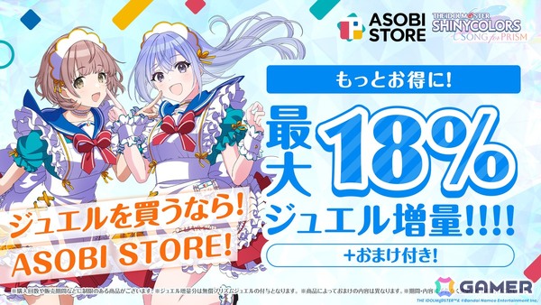 「シャニソン」浅倉 透、幽谷 霧子による新ユニット「Fumage」が登場！新曲「Karma」やストーリーを楽しむイベントが開催中の画像6