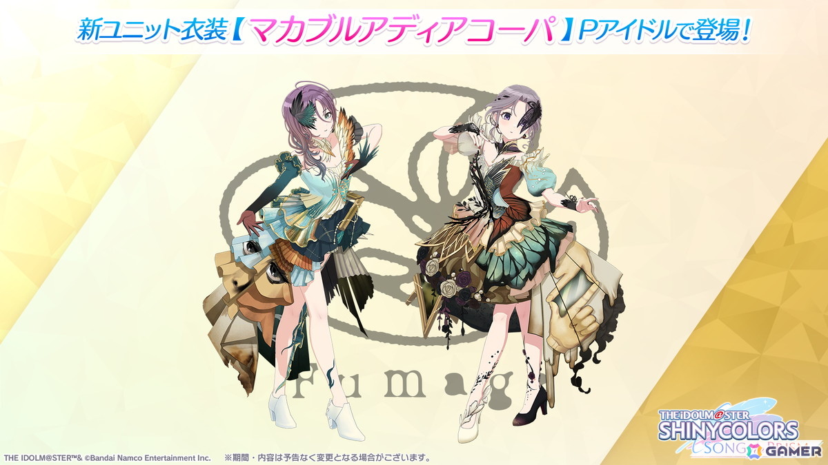 「シャニソン」浅倉 透、幽谷 霧子による新ユニット「Fumage」が登場！新曲「Karma」やストーリーを楽しむイベントが開催中の画像