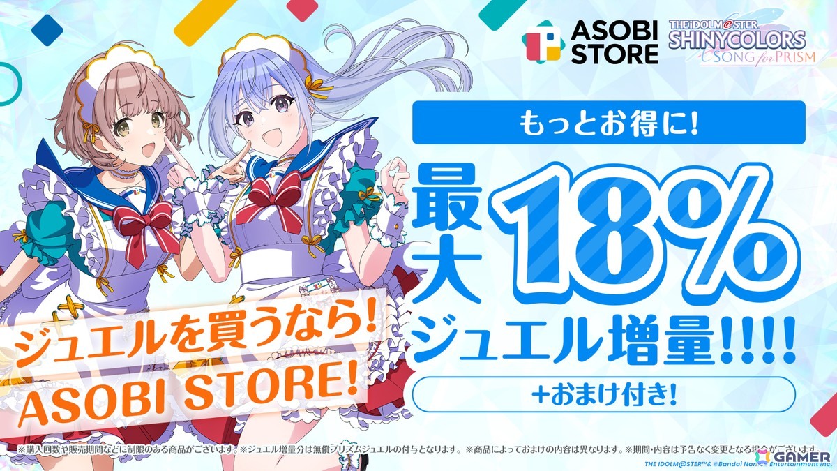 「シャニソン」浅倉 透、幽谷 霧子による新ユニット「Fumage」が登場！新曲「Karma」やストーリーを楽しむイベントが開催中の画像
