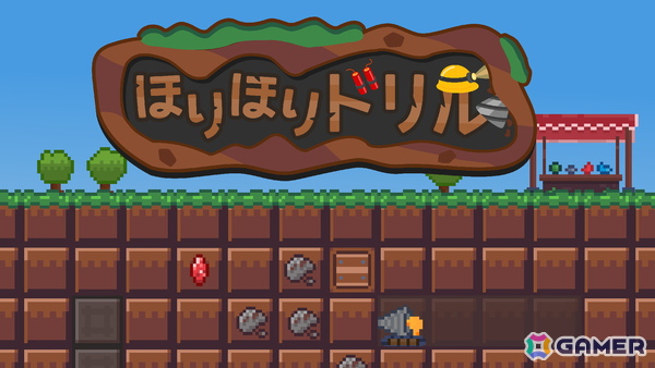 Steam“圧倒的に好評”獲得のハクスラ風採掘ゲーム「ほりほりドリル」配信1周年記念の30％OFFセールが開催！過去最安値329円（税込）にの画像1