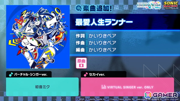 「プロセカ」でイベント「ともに、トゥルールートを目指して」が開催！まふゆ、こはね、ルカが登場の「Human×Techガチャ」もの画像1