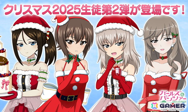 「ガールズ＆パンツァー 戦車道大作戦！」クリスマス生徒第2弾でノンナ、西住まほ、逸見エリカ、島田千代が登場！の画像1
