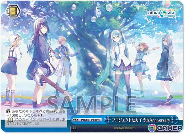 「プロセカ」テーマソングや歴代アニバーサリーソングをまとめて収録したアルバムがリリース！「ペンタトニック」はユニット別歌唱バージョンも楽しめるの画像2