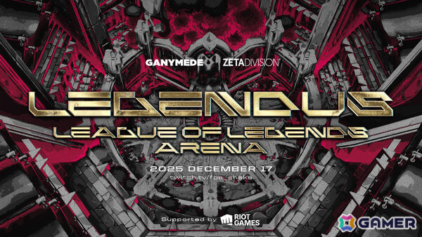 SHAKAさん主催の「LEGENDUS League of Legends Arena Supported by Riot Games」が12月17日にオンライン開催！の画像1