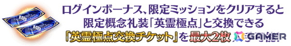 「FGO」363騎のサーヴァントをピックアップする「サーヴァント全騎ピックアップ召喚」が開催！の画像11