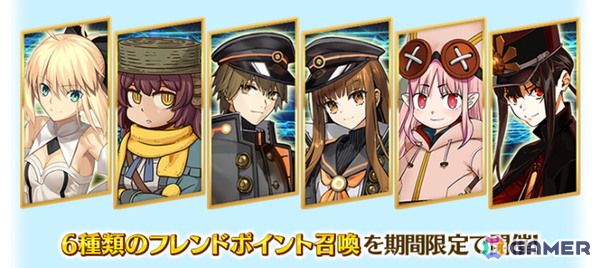 「FGO」363騎のサーヴァントをピックアップする「サーヴァント全騎ピックアップ召喚」が開催！の画像3