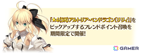 「FGO」363騎のサーヴァントをピックアップする「サーヴァント全騎ピックアップ召喚」が開催！の画像4