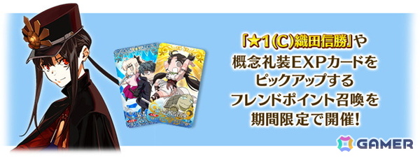 「FGO」363騎のサーヴァントをピックアップする「サーヴァント全騎ピックアップ召喚」が開催！の画像5