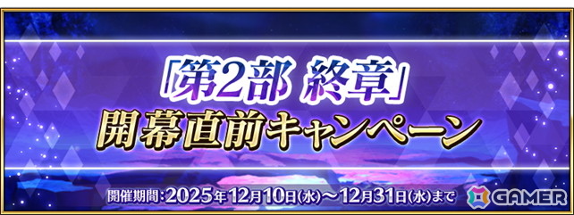 「FGO」363騎のサーヴァントをピックアップする「サーヴァント全騎ピックアップ召喚」が開催!の画像