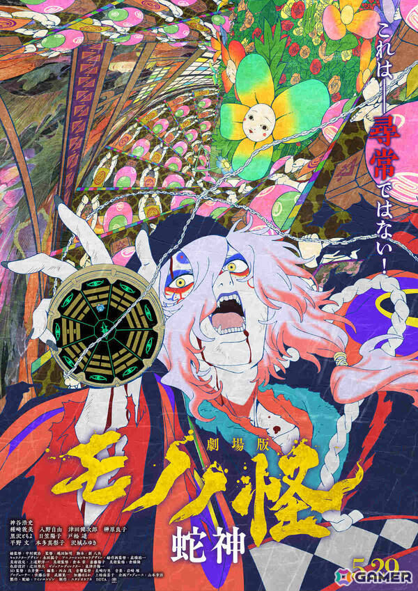 「劇場版モノノ怪 第三章 蛇神」の公開日が2026年5月29日に決定！三代目御台所役を沢城みゆきさんが演じることも明らかにの画像1