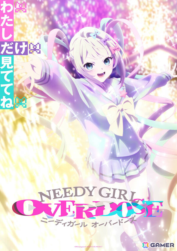 TVアニメ「NEEDY GIRL OVERDOSE」キービジュアル第2弾が公開！超てんちゃんへの出演依頼受付も開始の画像1