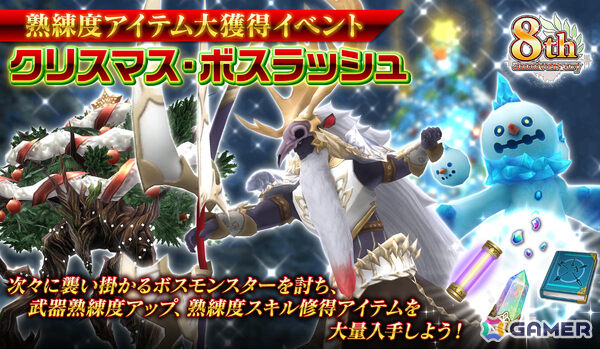 「SAO IF」流星の伝承をテーマにしたクリスマス新シナリオが登場！限定スキルやアルカナジェムなどの報酬をゲットしようの画像6