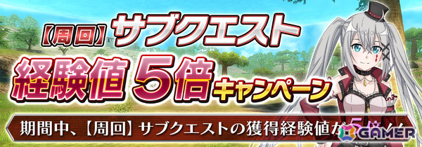 「SAO IF」流星の伝承をテーマにしたクリスマス新シナリオが登場！限定スキルやアルカナジェムなどの報酬をゲットしようの画像7