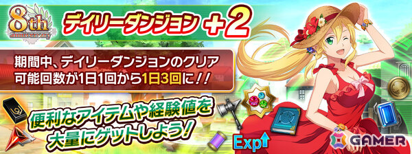 「SAO IF」流星の伝承をテーマにしたクリスマス新シナリオが登場！限定スキルやアルカナジェムなどの報酬をゲットしようの画像8