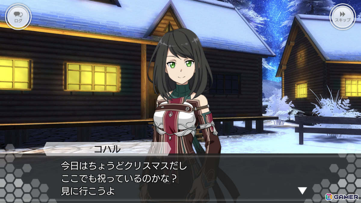 「SAO IF」流星の伝承をテーマにしたクリスマス新シナリオが登場！限定スキルやアルカナジェムなどの報酬をゲットしようの画像4