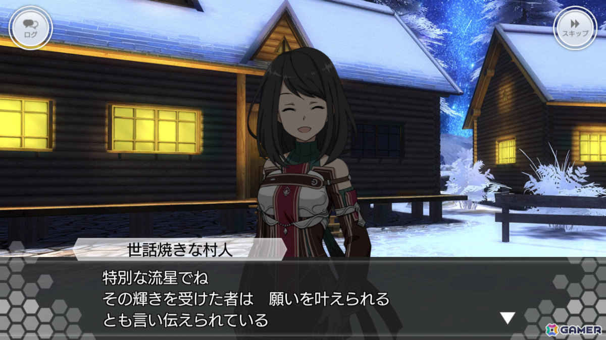 「SAO IF」流星の伝承をテーマにしたクリスマス新シナリオが登場！限定スキルやアルカナジェムなどの報酬をゲットしようの画像5