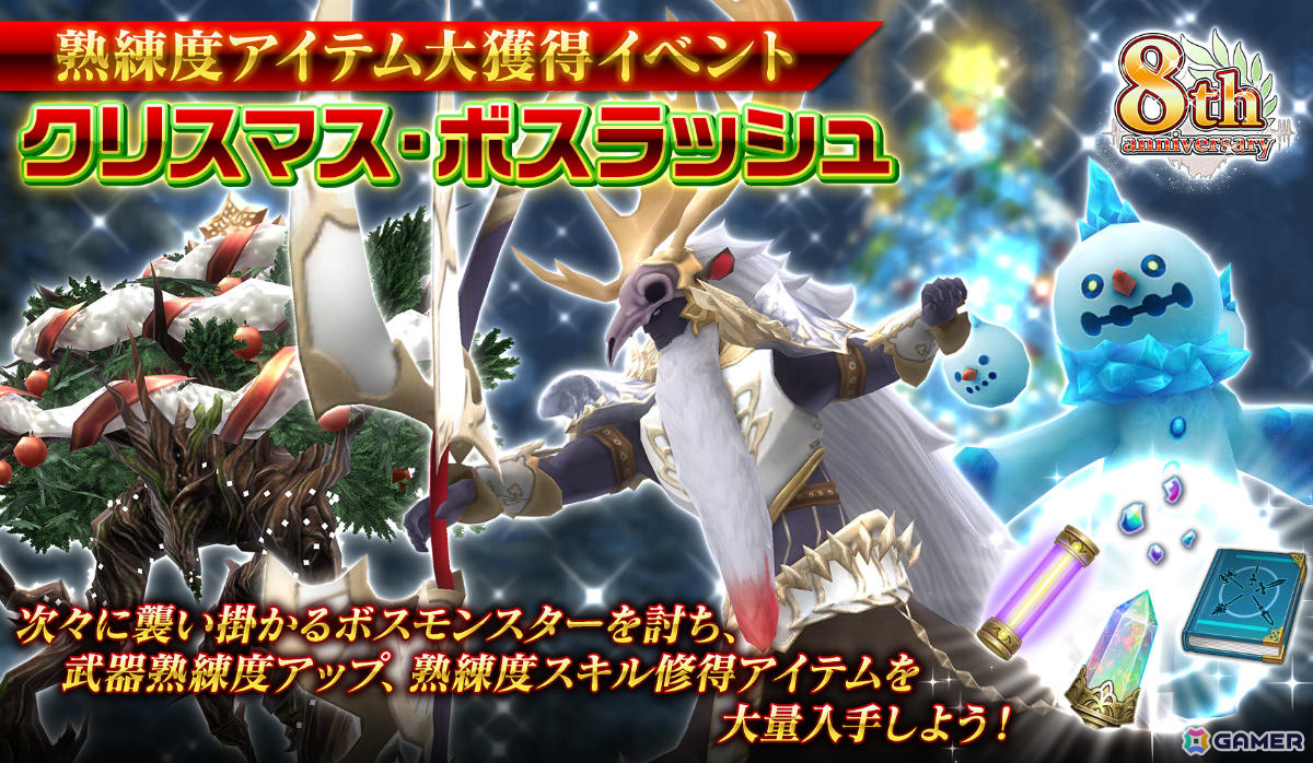 「SAO IF」流星の伝承をテーマにしたクリスマス新シナリオが登場！限定スキルやアルカナジェムなどの報酬をゲットしようの画像