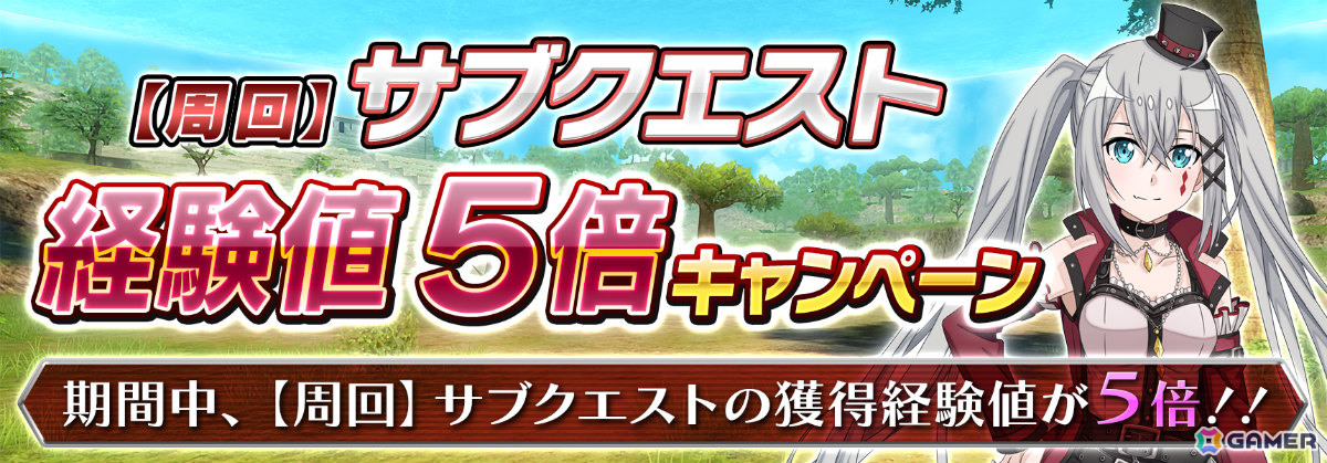 「SAO IF」流星の伝承をテーマにしたクリスマス新シナリオが登場！限定スキルやアルカナジェムなどの報酬をゲットしようの画像